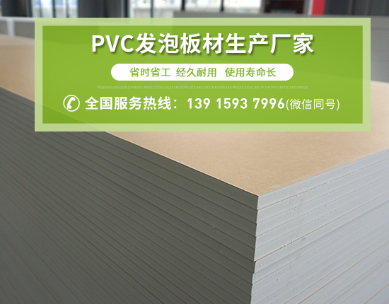 pvc發(fā)泡板有臟污該如何處理？