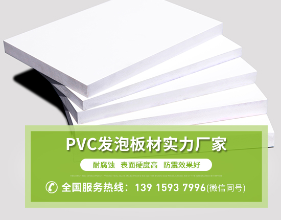 pvc發(fā)泡板硬度如何-南京歐格