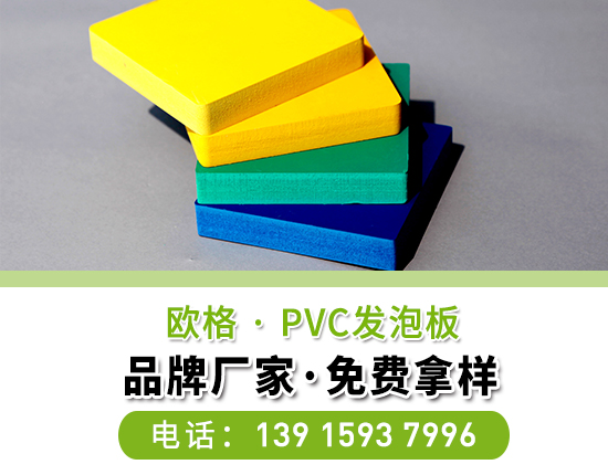 pvc發(fā)泡板價格由哪些因素決定？