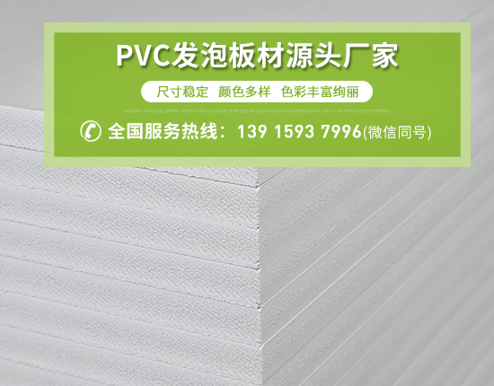 pvc發(fā)泡板屬于橡膠板還是塑料板-南京歐格